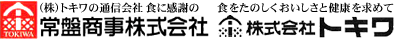株式会社トキワ