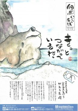 2011年夏号