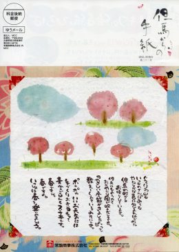 2013年春号