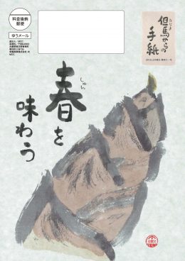 2016年春号