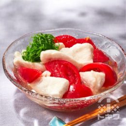 トマトと水晶鶏の甘酢漬け