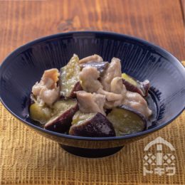 なすと鶏の塩だれ