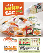 11月21日 上沼恵美子のおしゃべりクッキング  2021年 11月号