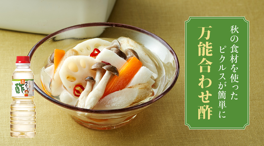 べんりで酢