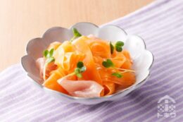 春人参と生ハムのマリネ