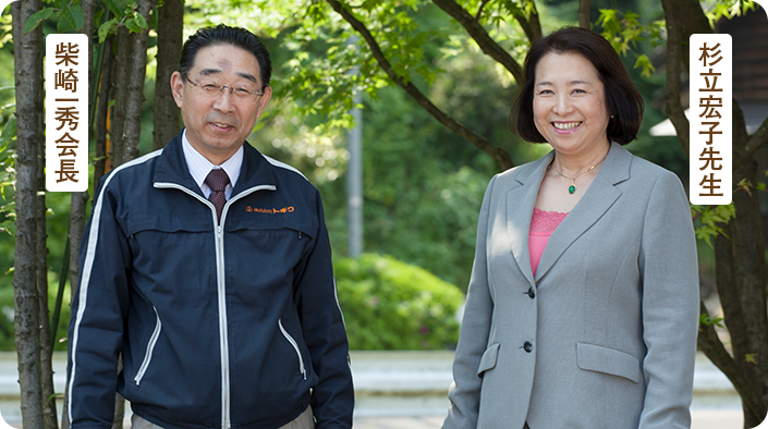 柴崎一秀会長・杉立宏子先生